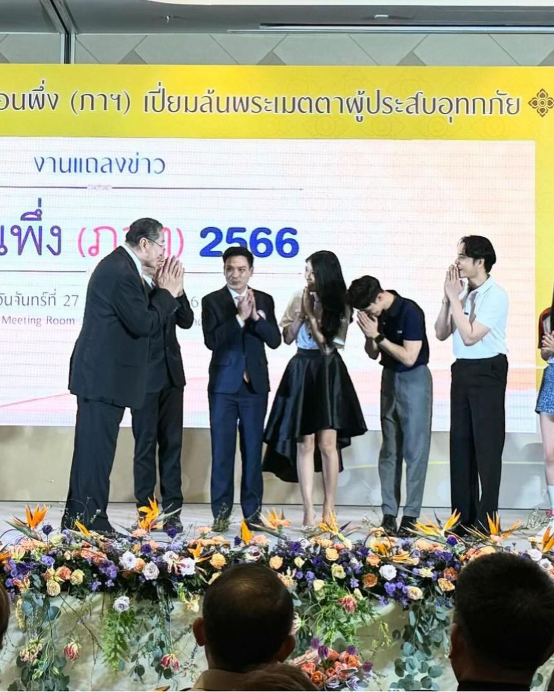 พลอยใส - ธัญลักษณ์ โชคธนเดช