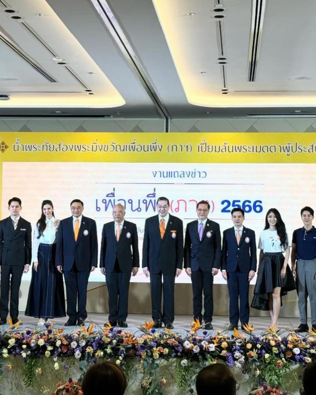 พลอยใส - ธัญลักษณ์ โชคธนเดช