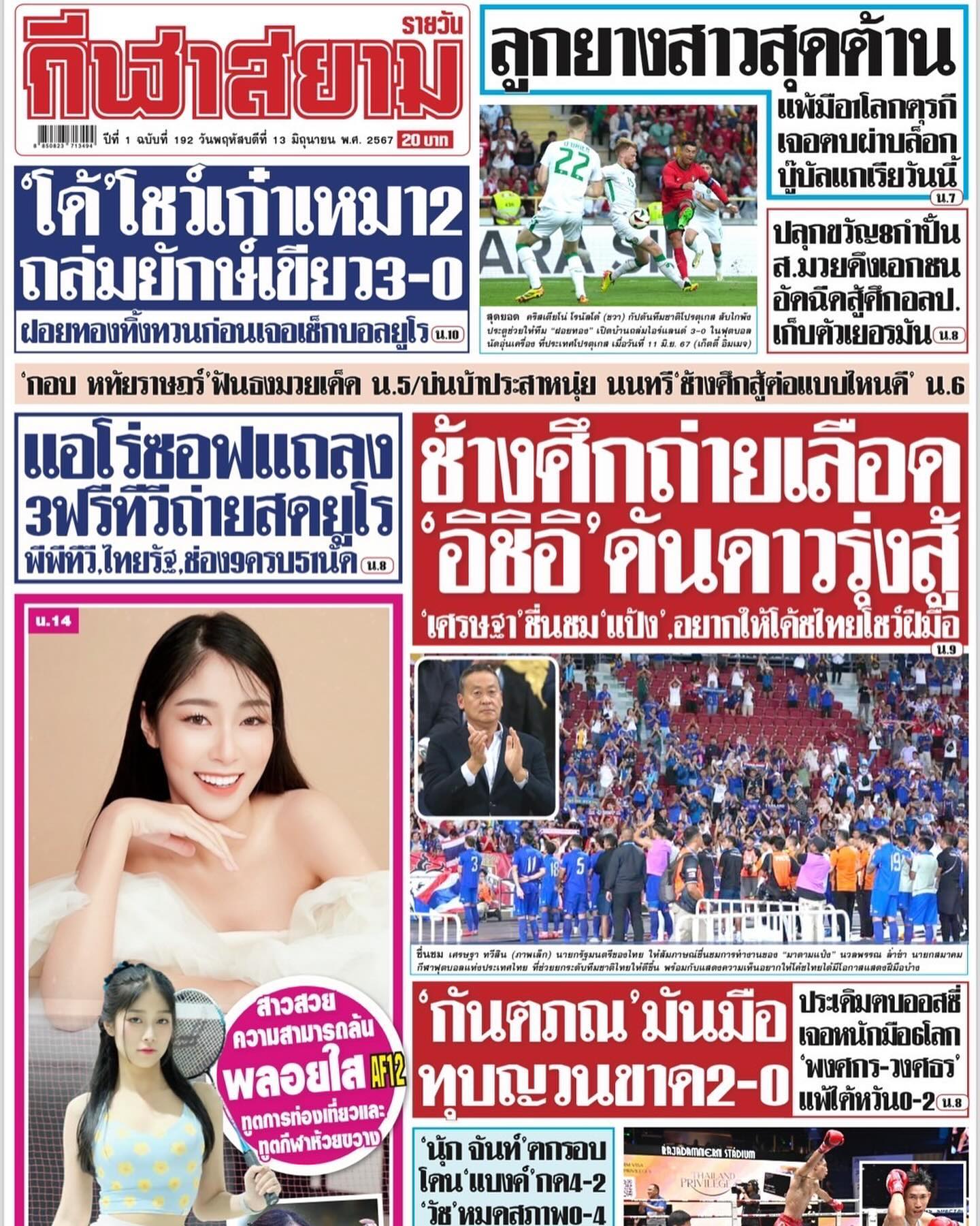 พลอยใส - ธัญลักษณ์ โชคธนเดช