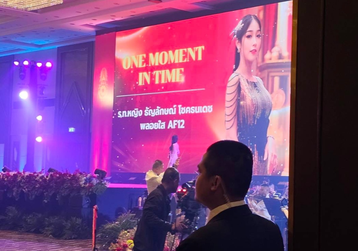 พลอยใส - ธัญลักษณ์ โชคธนเดช