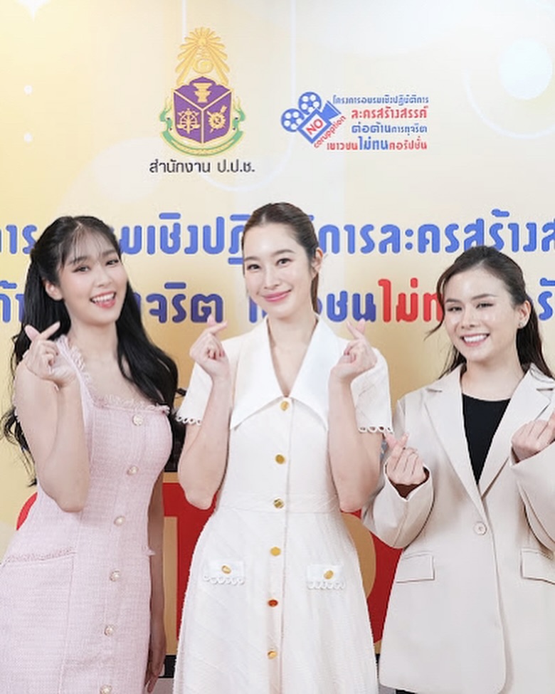 พลอยใส - ธัญลักษณ์ โชคธนเดช