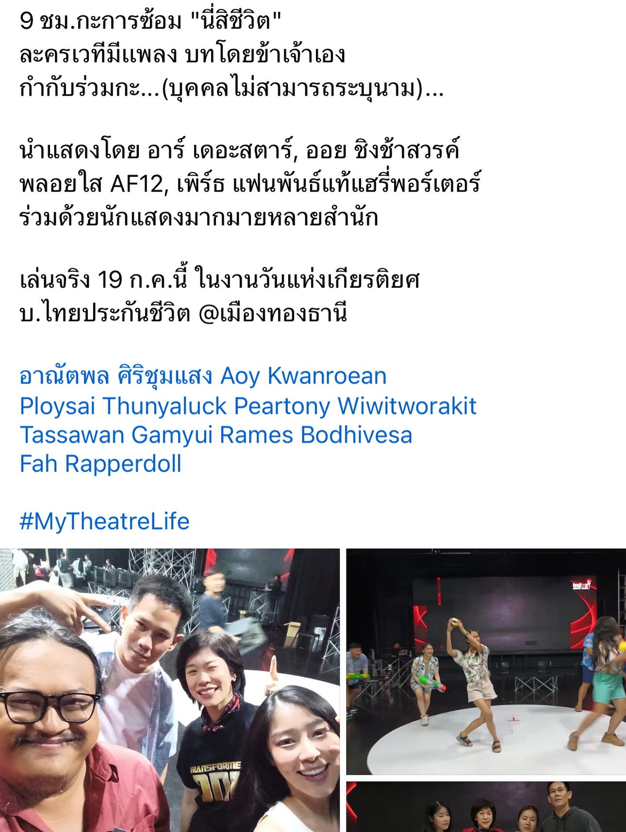 พลอยใส - ธัญลักษณ์ โชคธนเดช
