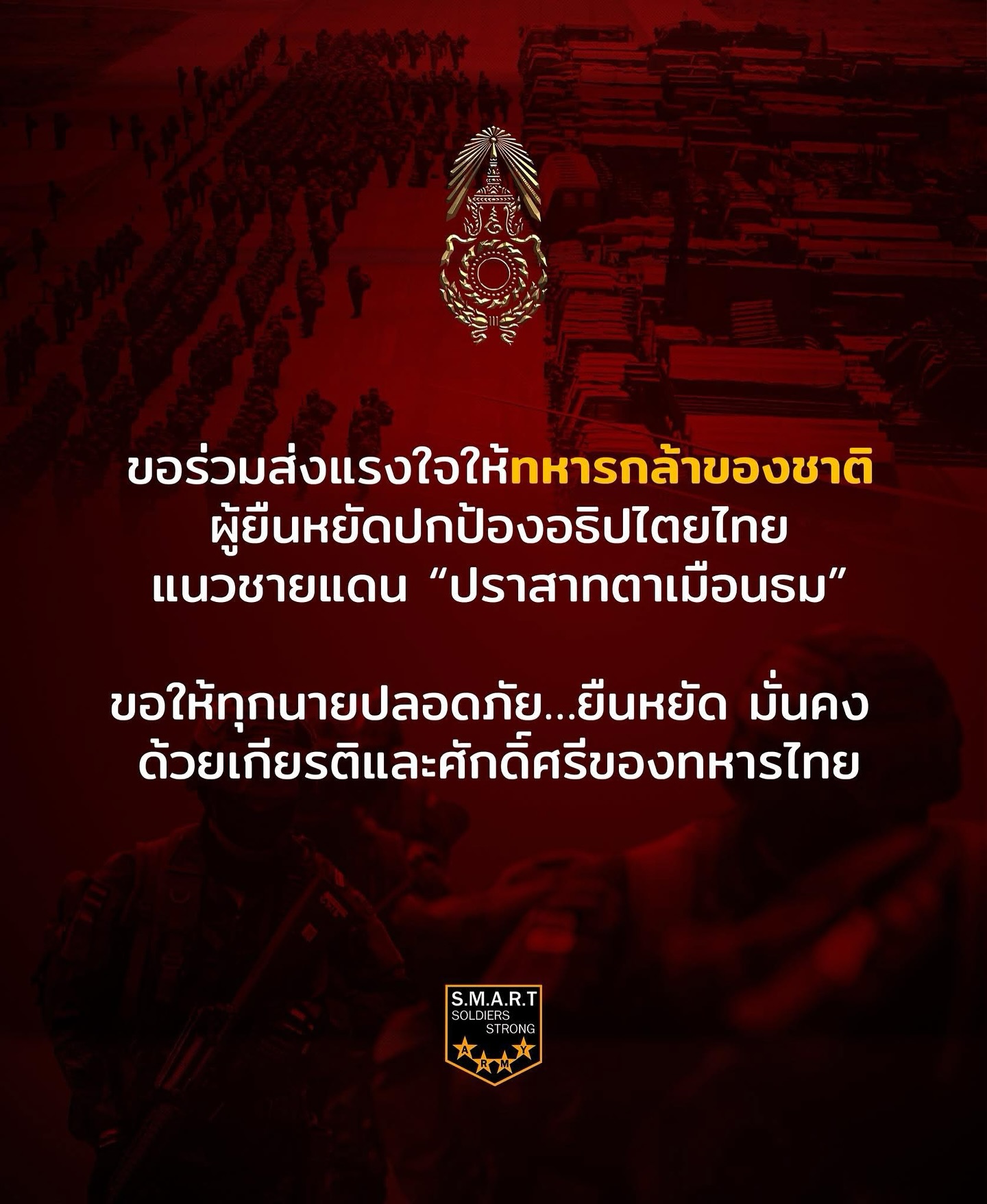 พลอยใส - ธัญลักษณ์ โชคธนเดช