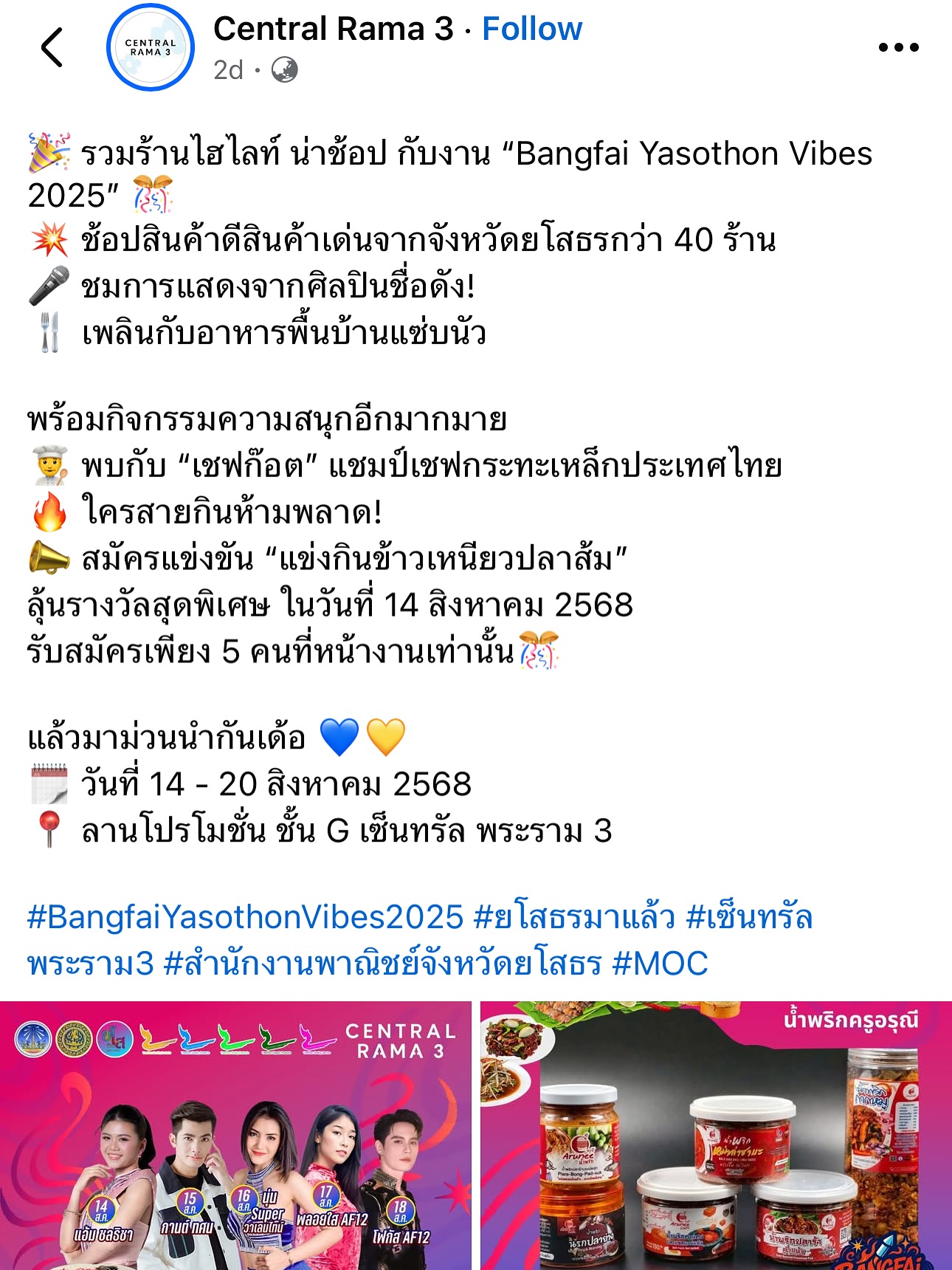 พลอยใส - ธัญลักษณ์ โชคธนเดช