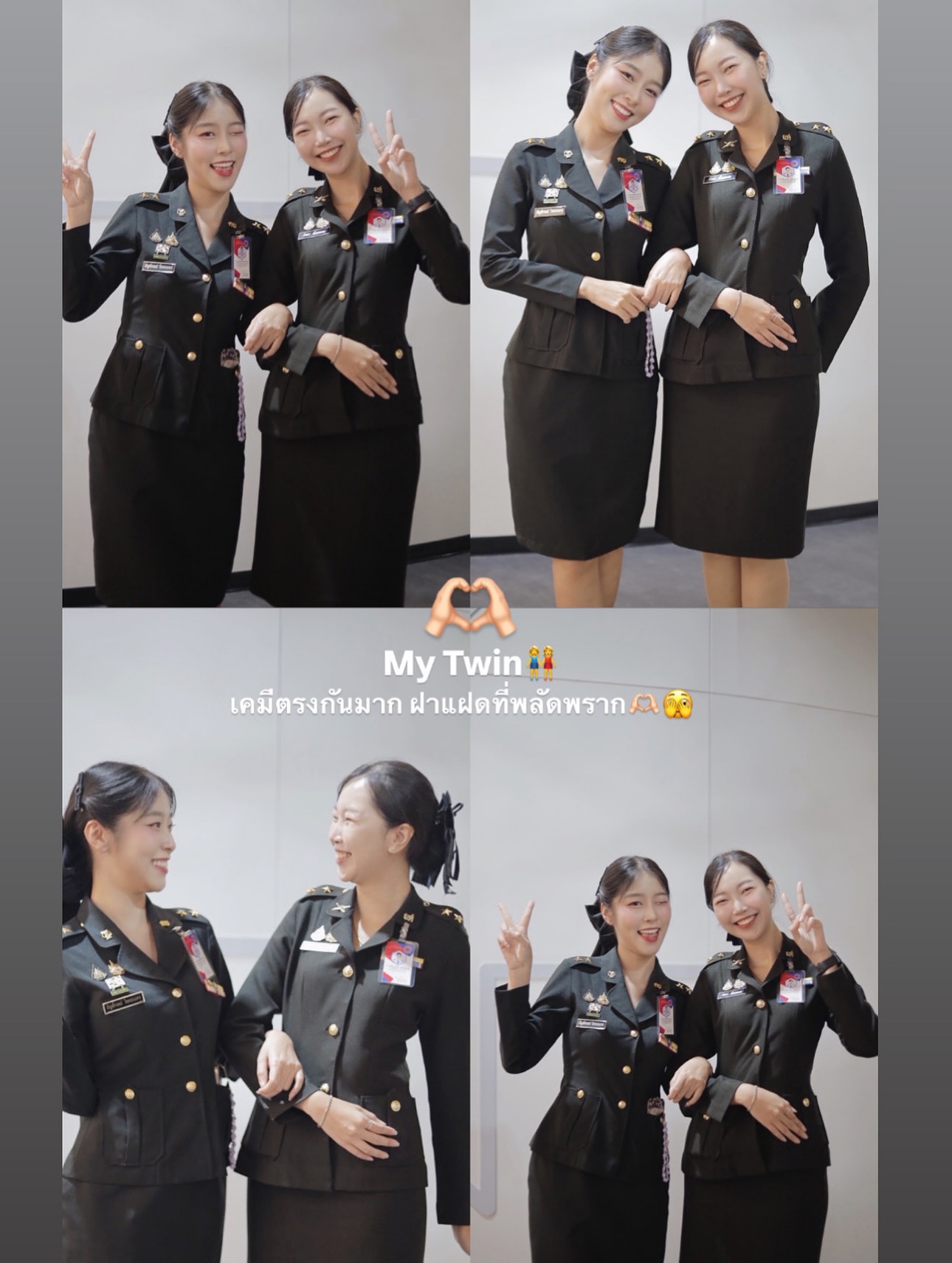 พลอยใส - ธัญลักษณ์ โชคธนเดช