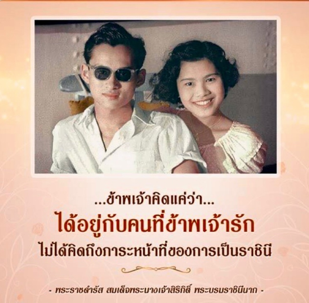 พลอยใส - ธัญลักษณ์ โชคธนเดช