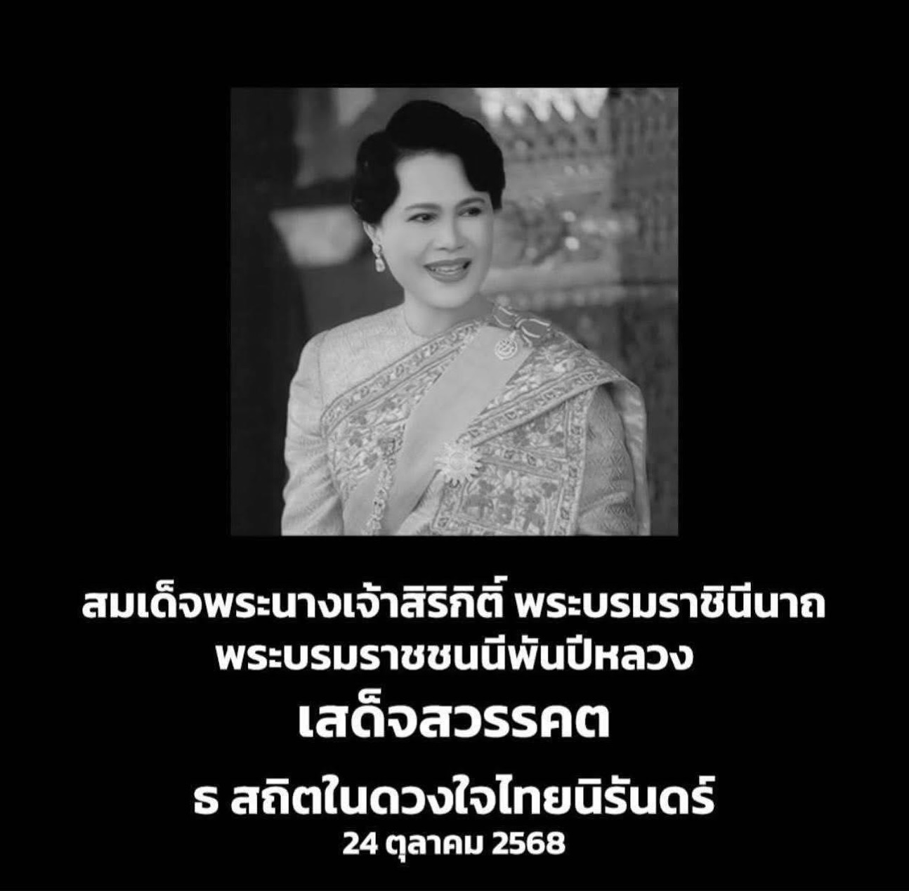 พลอยใส - ธัญลักษณ์ โชคธนเดช