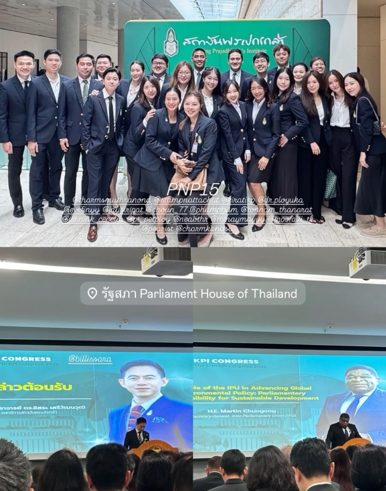 พลอยใส - ธัญลักษณ์ โชคธนเดช