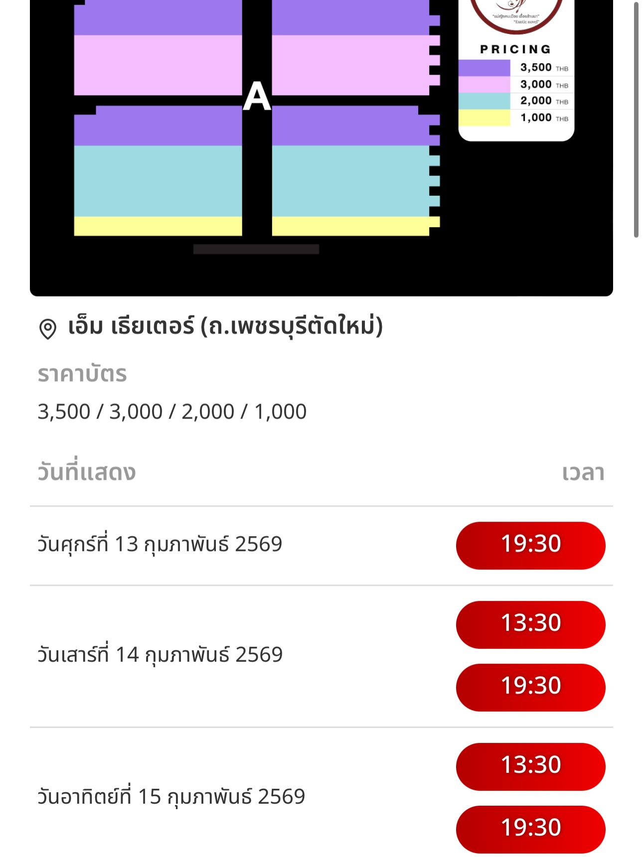 พลอยใส - ธัญลักษณ์ โชคธนเดช