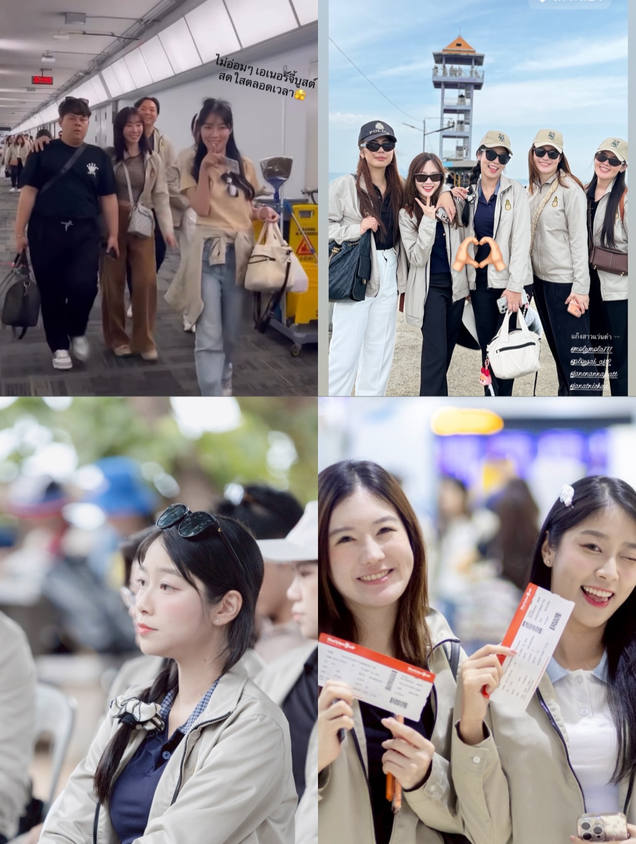 พลอยใส - ธัญลักษณ์ โชคธนเดช