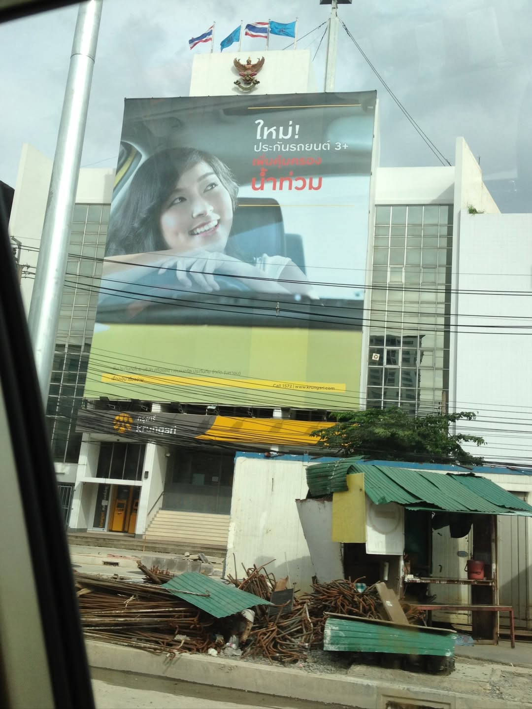 พลอยใส - ธัญลักษณ์ โชคธนเดช