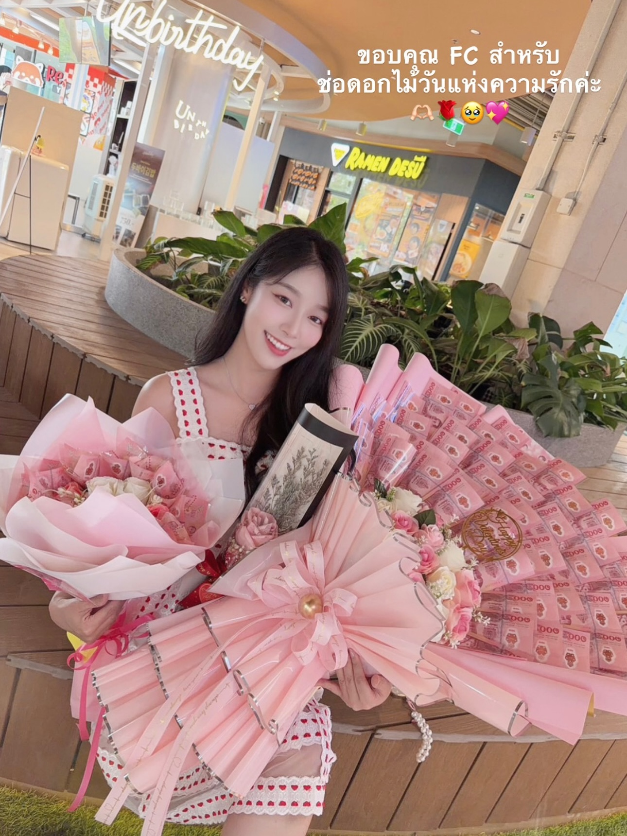 พลอยใส - ธัญลักษณ์ โชคธนเดช