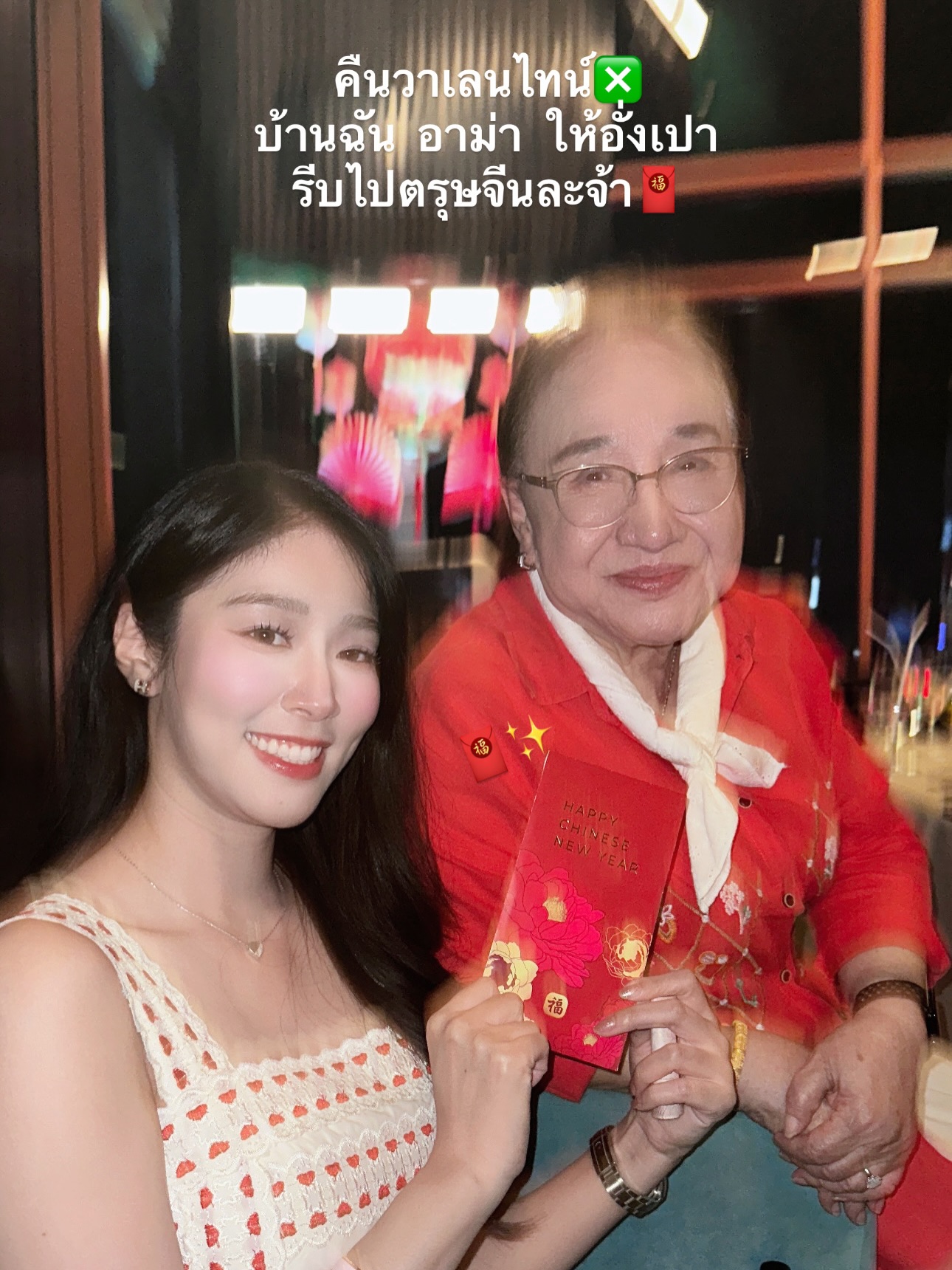 พลอยใส - ธัญลักษณ์ โชคธนเดช