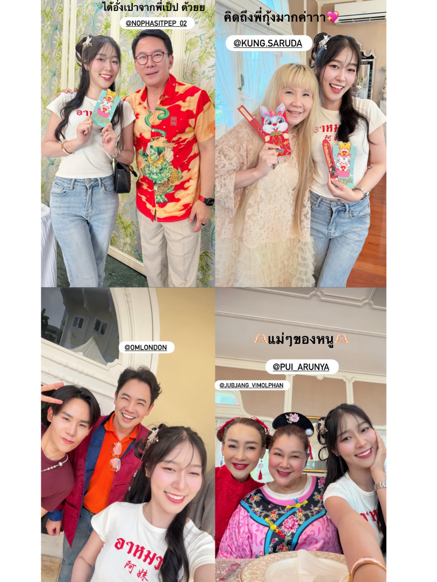 พลอยใส - ธัญลักษณ์ โชคธนเดช