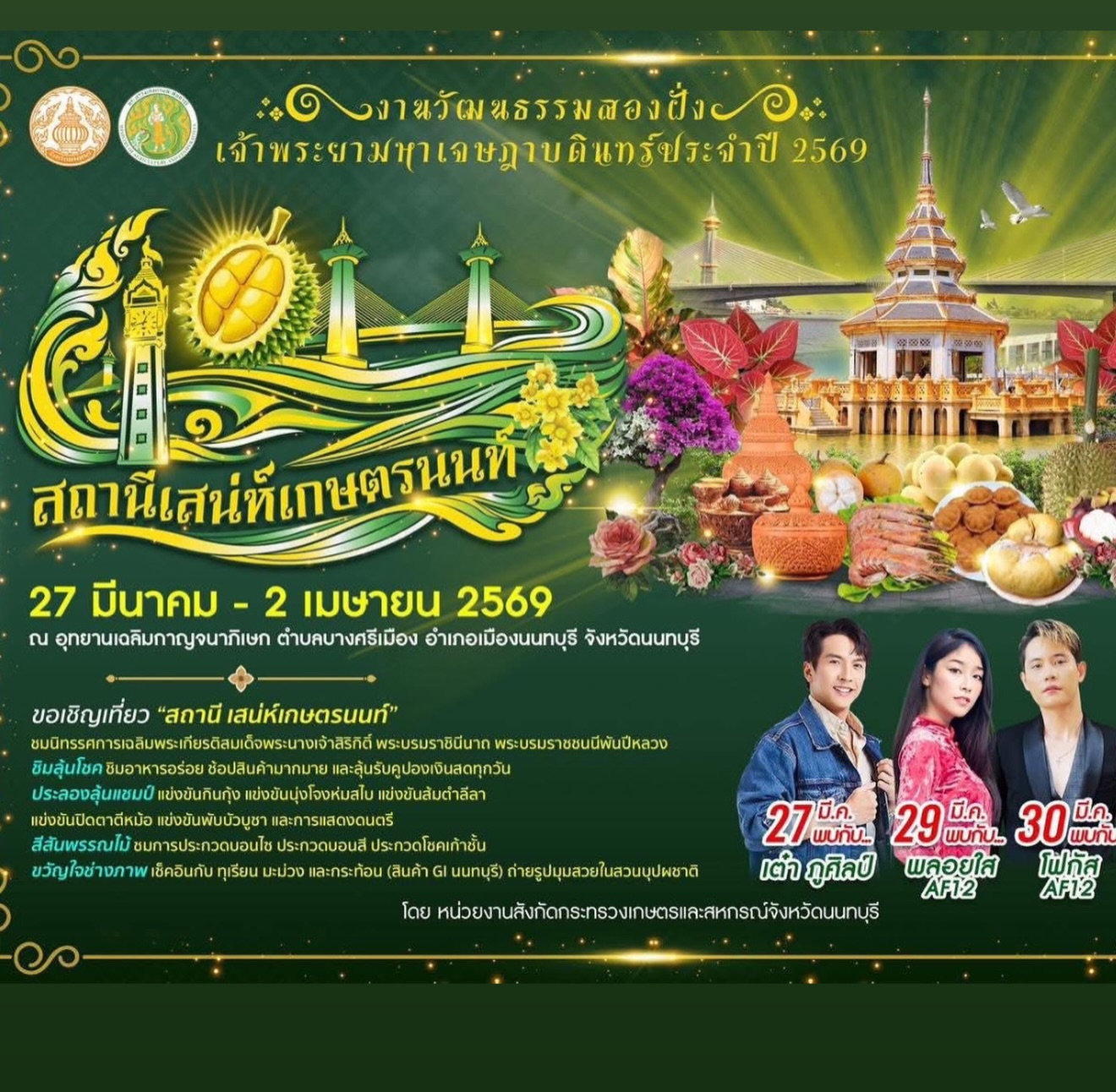 พลอยใส - ธัญลักษณ์ โชคธนเดช