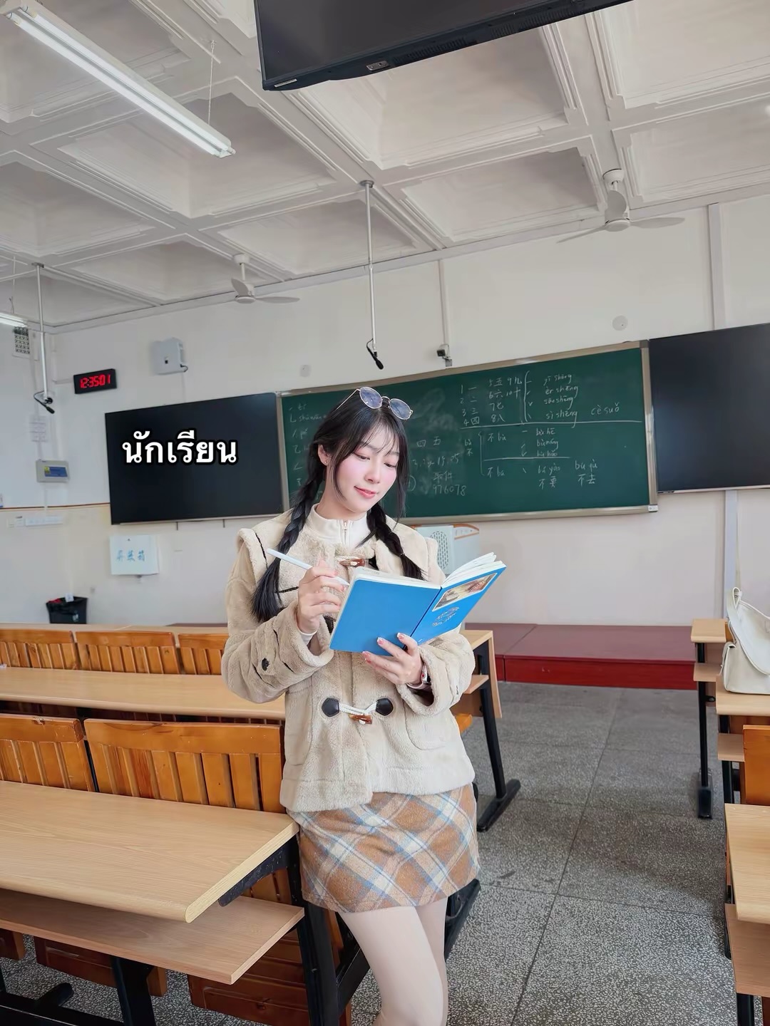 พลอยใส - ธัญลักษณ์ โชคธนเดช