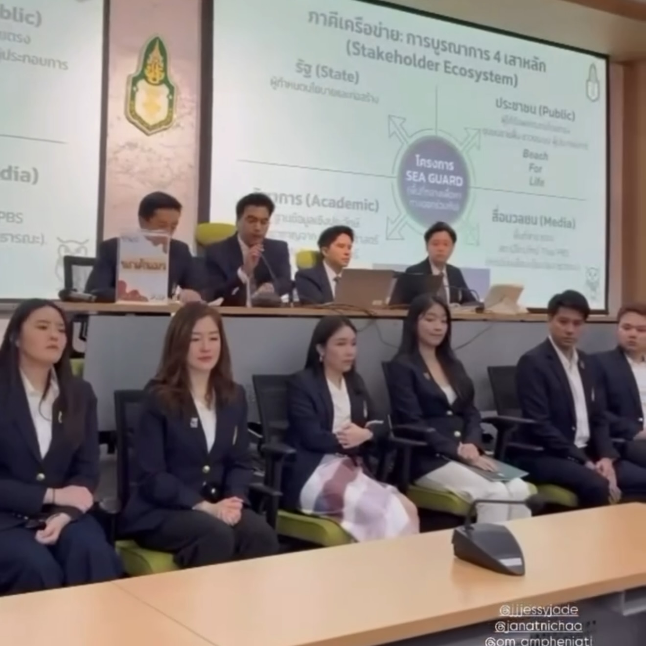 พลอยใส - ธัญลักษณ์ โชคธนเดช