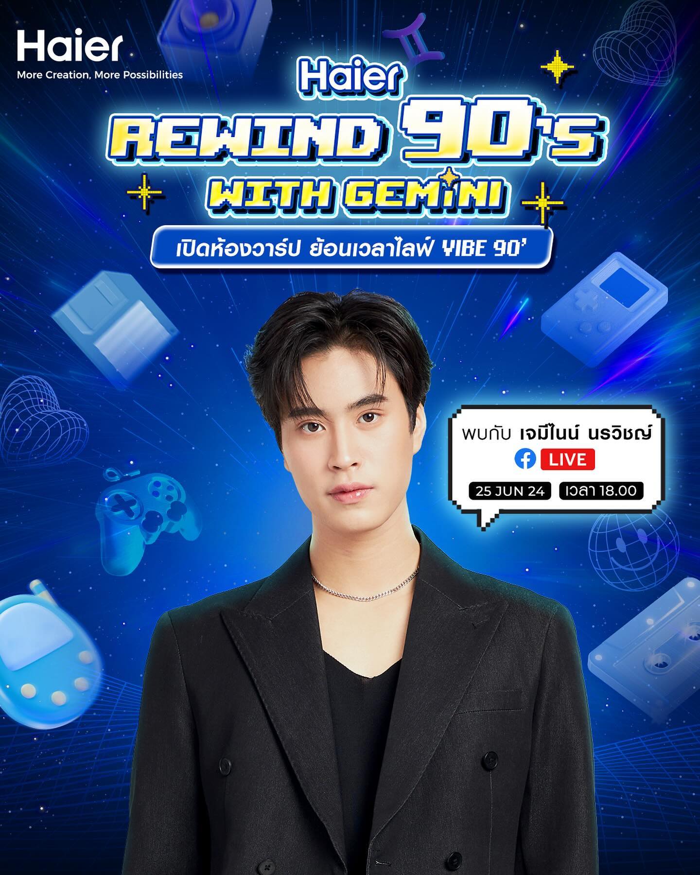 เจมีไนน์ - นรวิชญ์ ฐิติเจริญรักษ์