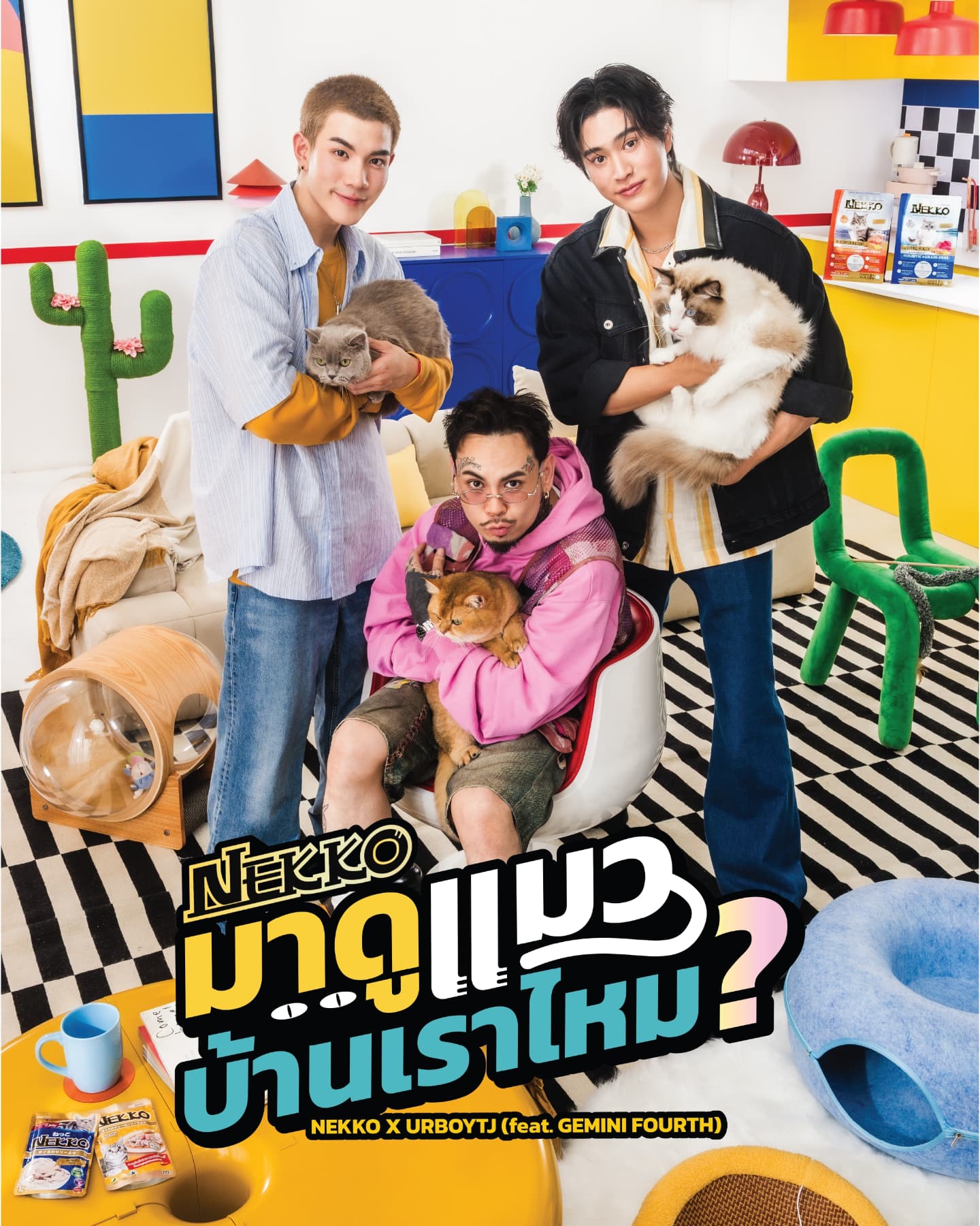 เจมีไนน์ - นรวิชญ์ ฐิติเจริญรักษ์
