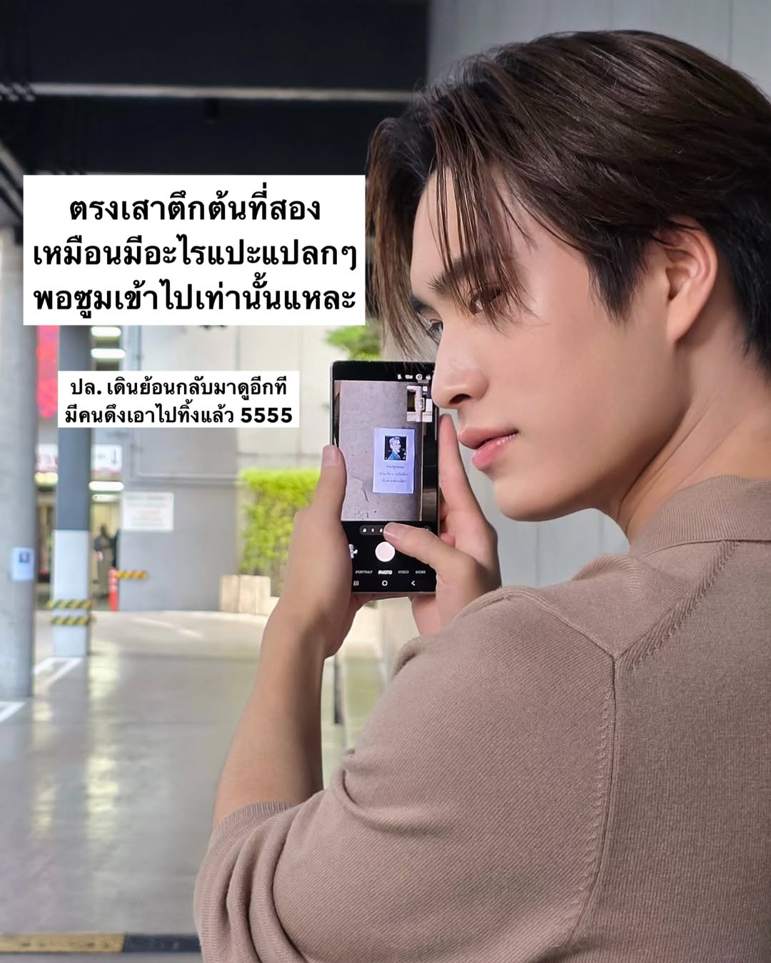 เจมีไนน์ - นรวิชญ์ ฐิติเจริญรักษ์