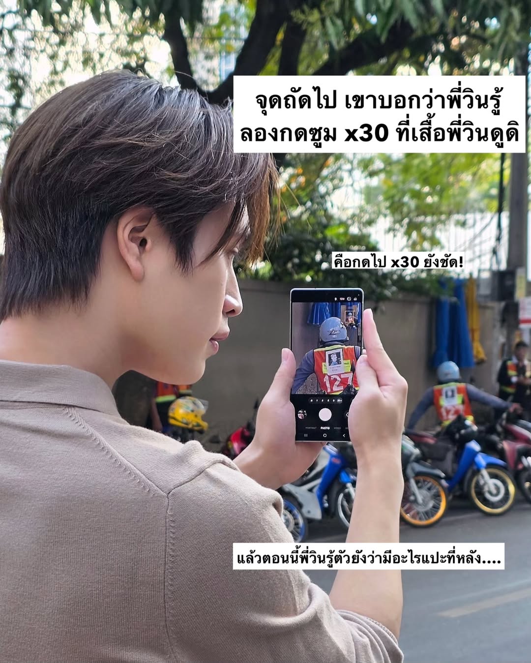 เจมีไนน์ - นรวิชญ์ ฐิติเจริญรักษ์