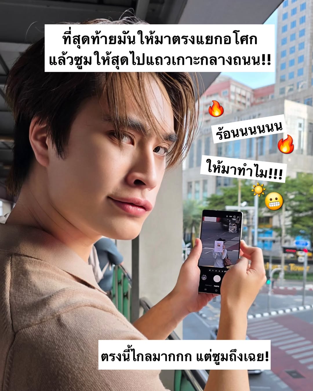 เจมีไนน์ - นรวิชญ์ ฐิติเจริญรักษ์