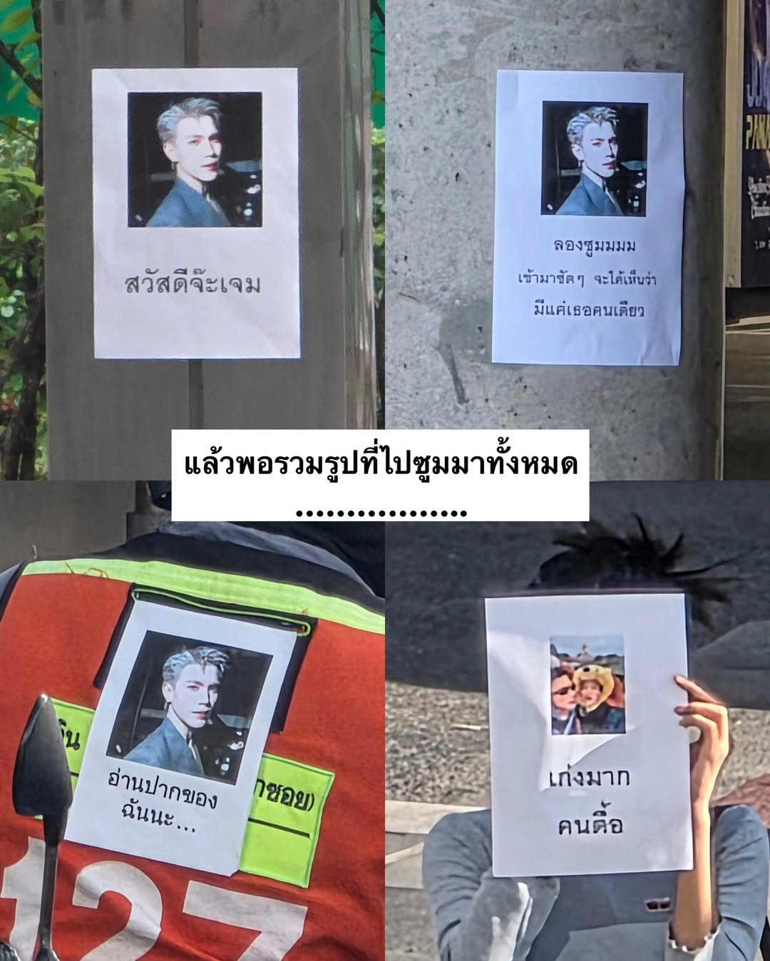 เจมีไนน์ - นรวิชญ์ ฐิติเจริญรักษ์