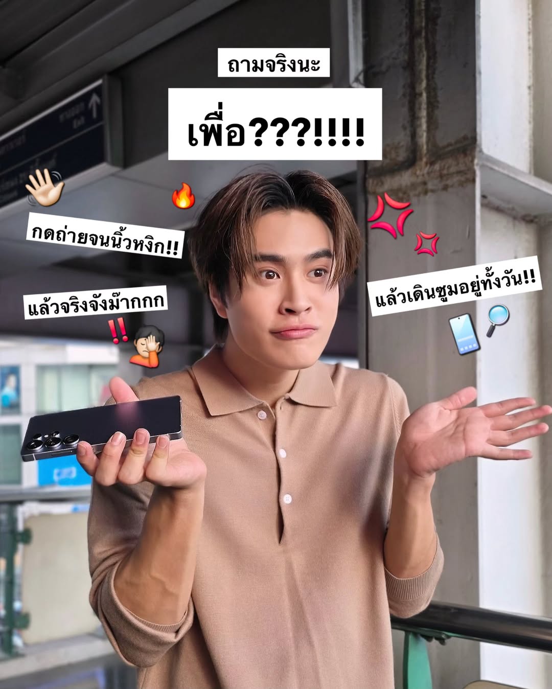 เจมีไนน์ - นรวิชญ์ ฐิติเจริญรักษ์