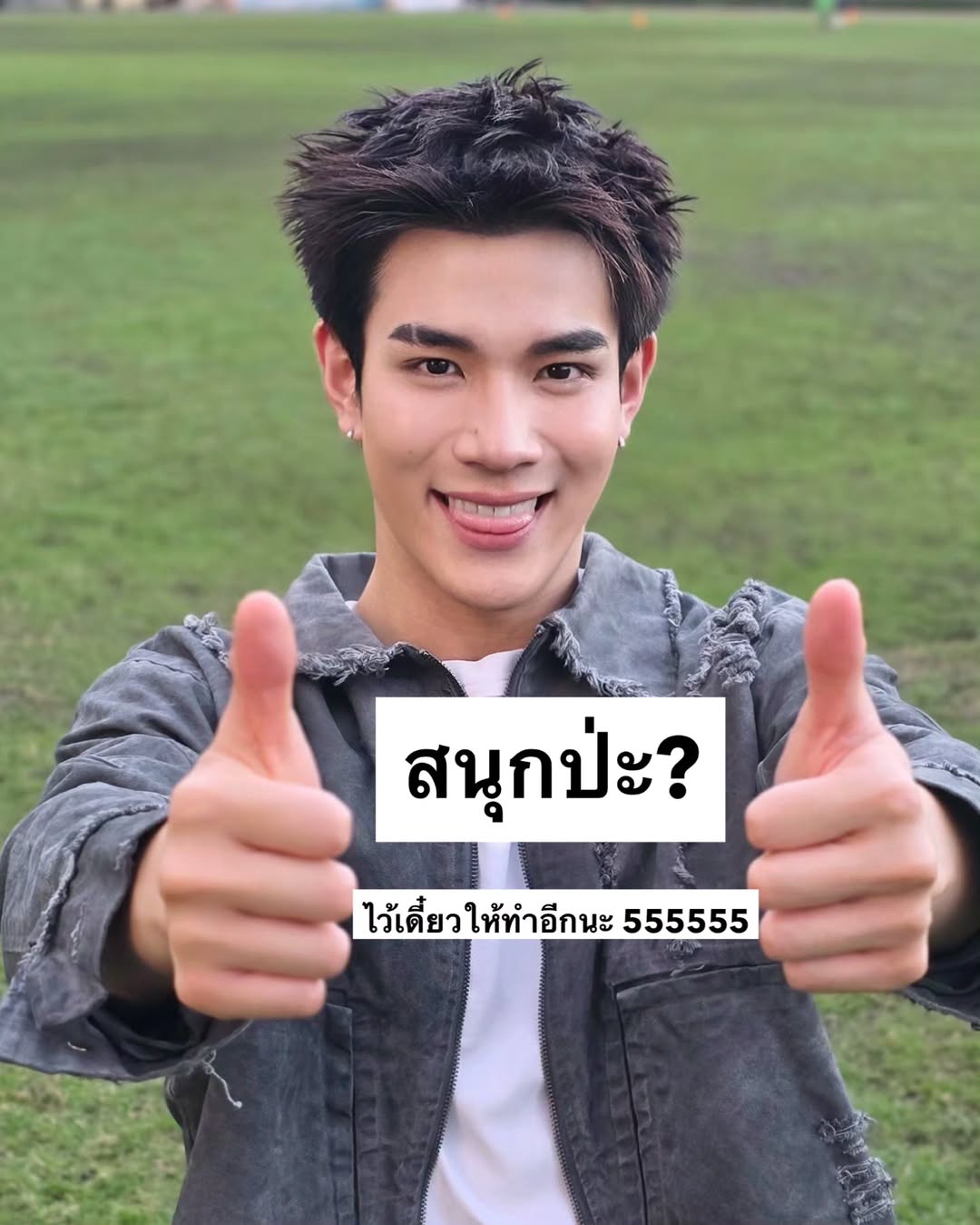 เจมีไนน์ - นรวิชญ์ ฐิติเจริญรักษ์