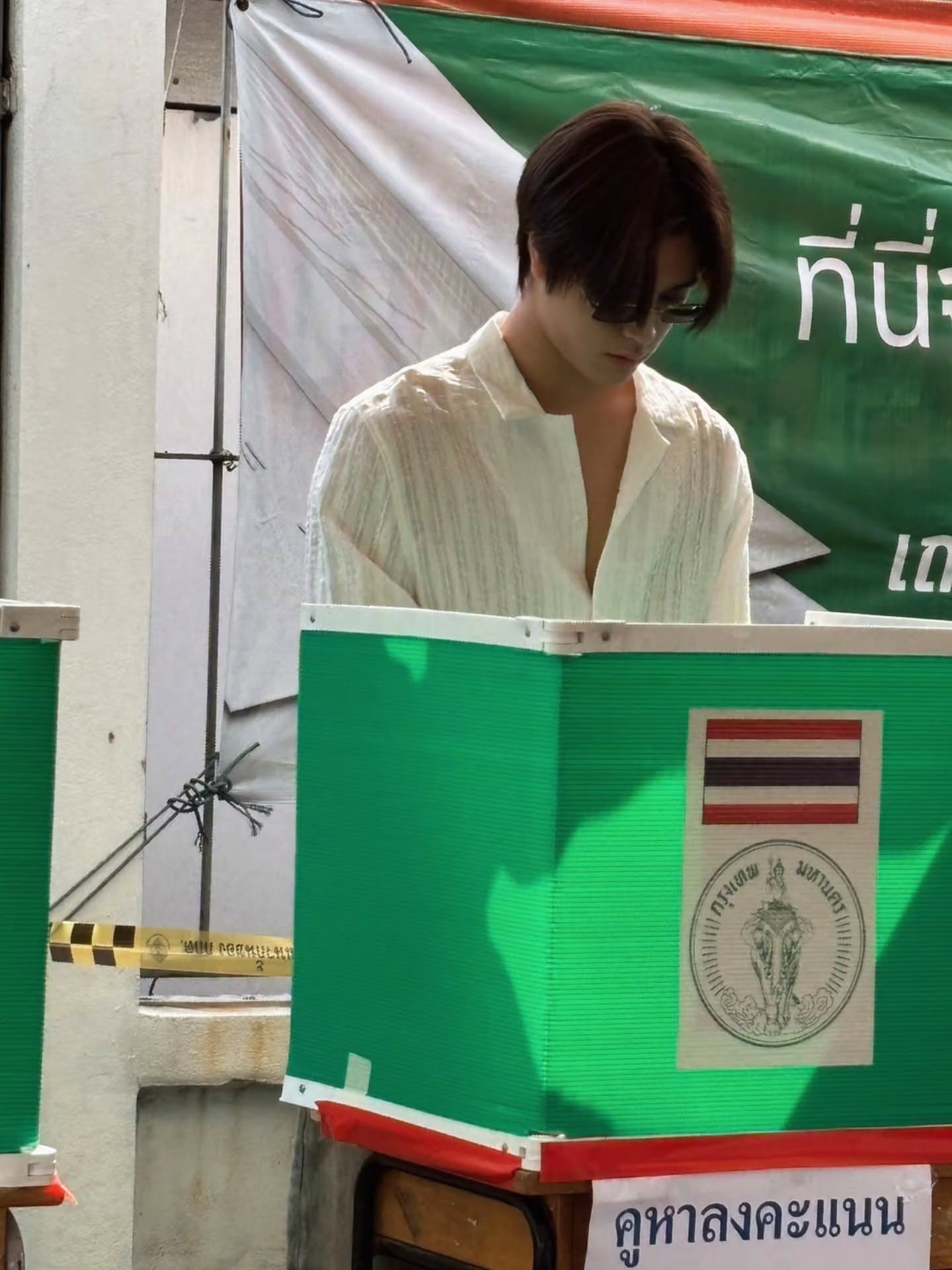 เจมีไนน์ - นรวิชญ์ ฐิติเจริญรักษ์