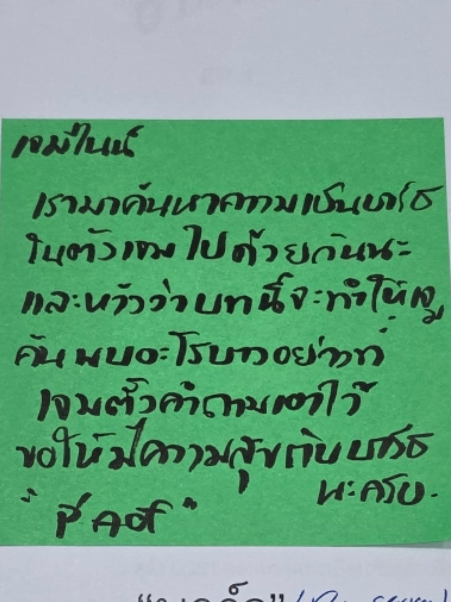 เจมีไนน์ - นรวิชญ์ ฐิติเจริญรักษ์