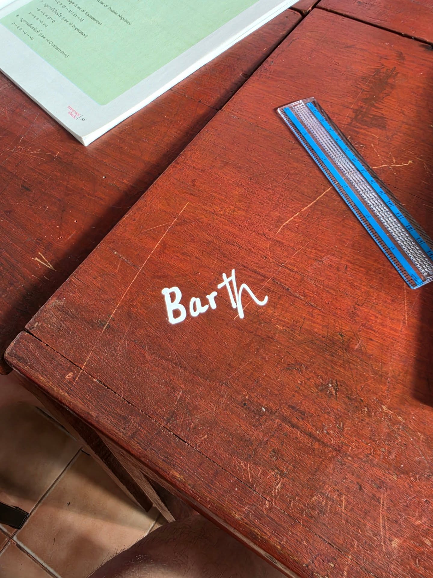 เจมีไนน์ - นรวิชญ์ ฐิติเจริญรักษ์