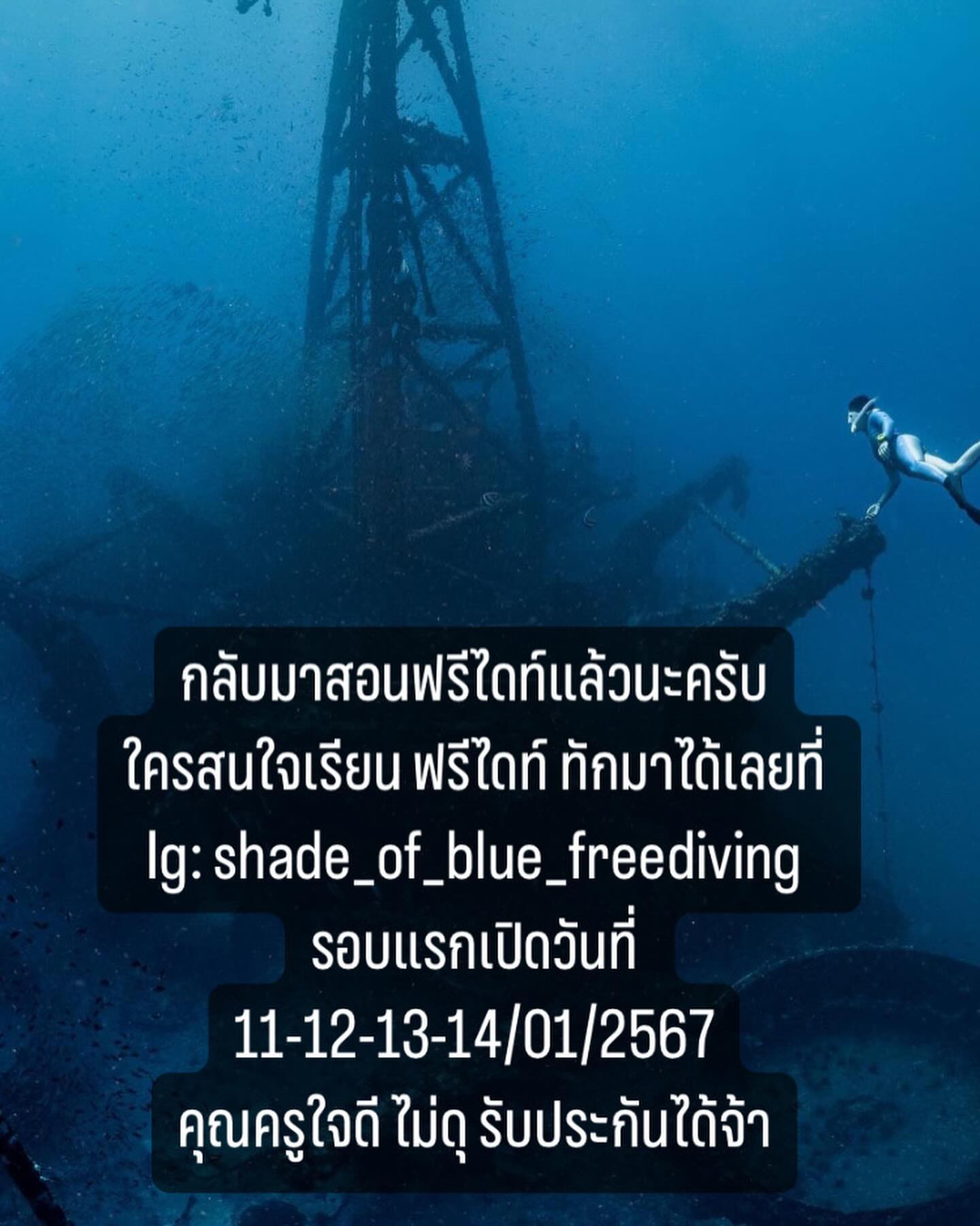 แชมป์ - ชนาธิป โพธิ์ทองคำ