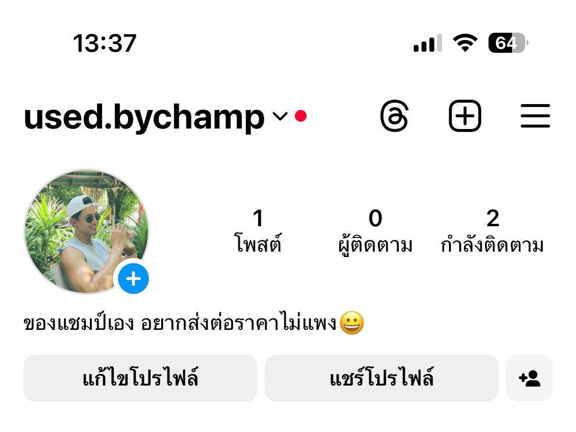 แชมป์ - ชนาธิป โพธิ์ทองคำ