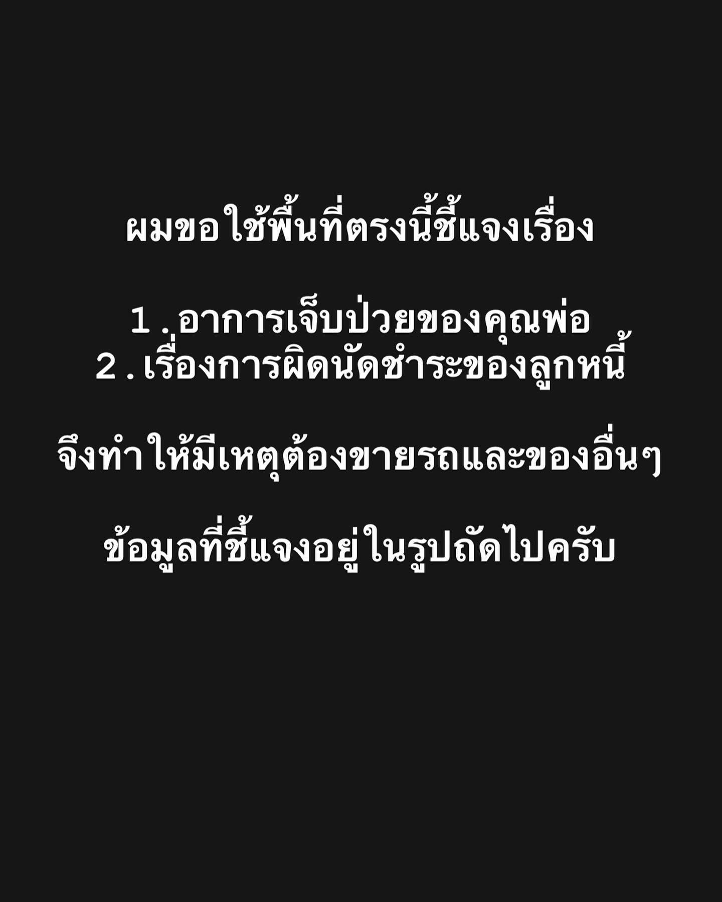 แชมป์ - ชนาธิป โพธิ์ทองคำ