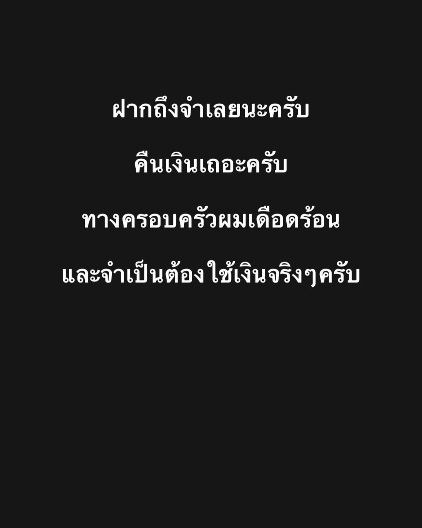 แชมป์ - ชนาธิป โพธิ์ทองคำ