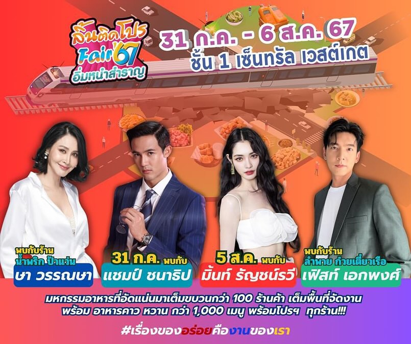 แชมป์ - ชนาธิป โพธิ์ทองคำ