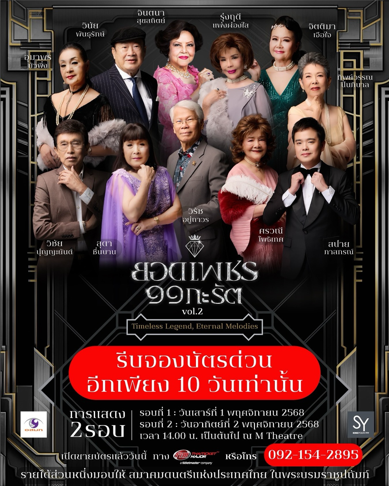 แชมป์ - ชนาธิป โพธิ์ทองคำ