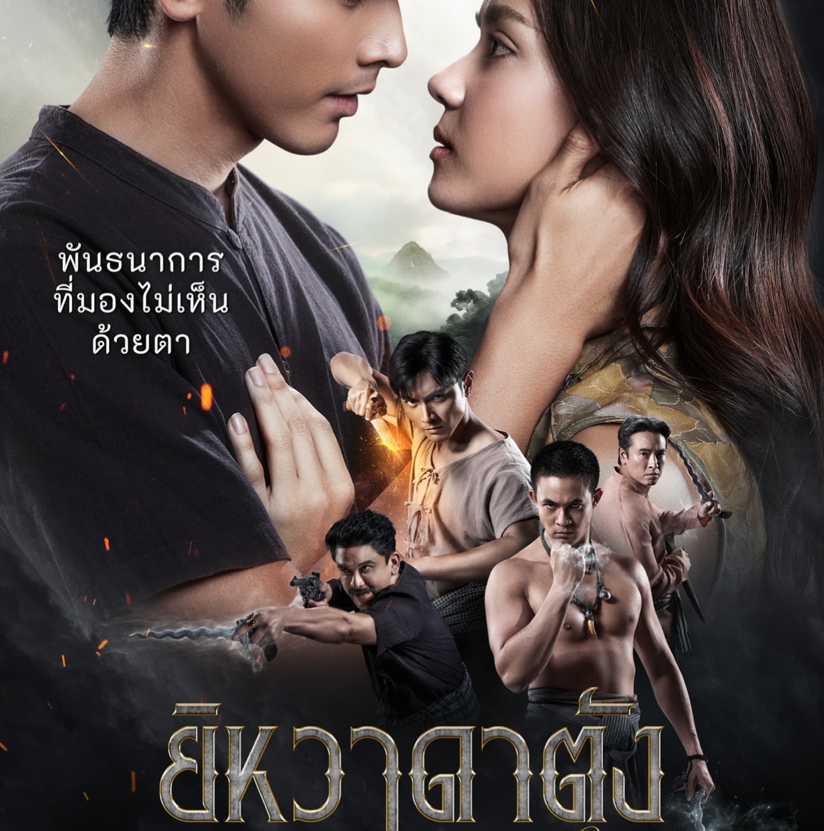 แชมป์ - ชนาธิป โพธิ์ทองคำ