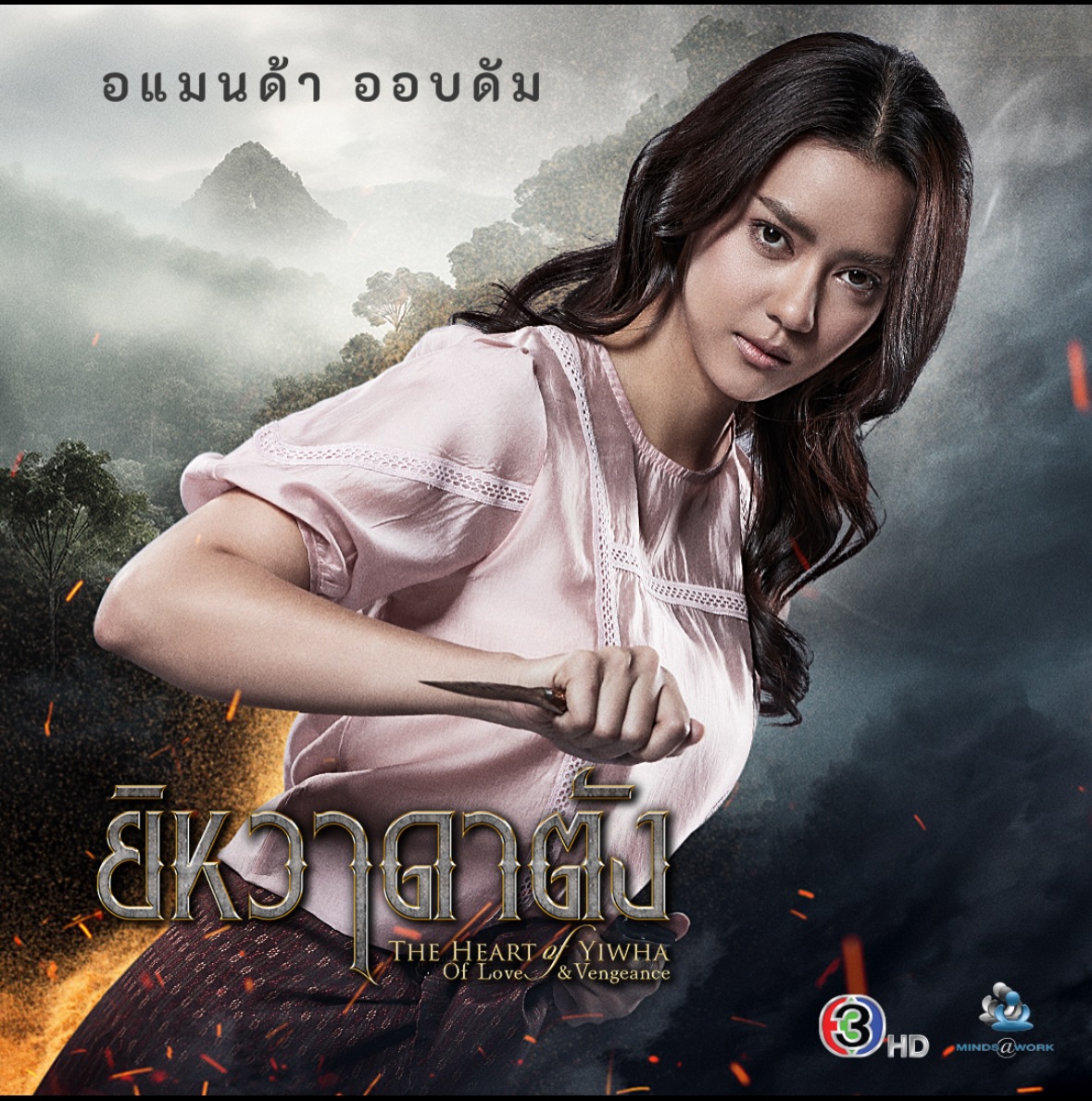 แชมป์ - ชนาธิป โพธิ์ทองคำ