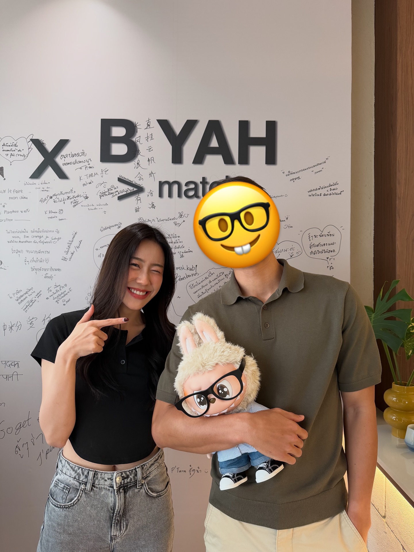 เพื่อน - คณิน ชอบประดิถ