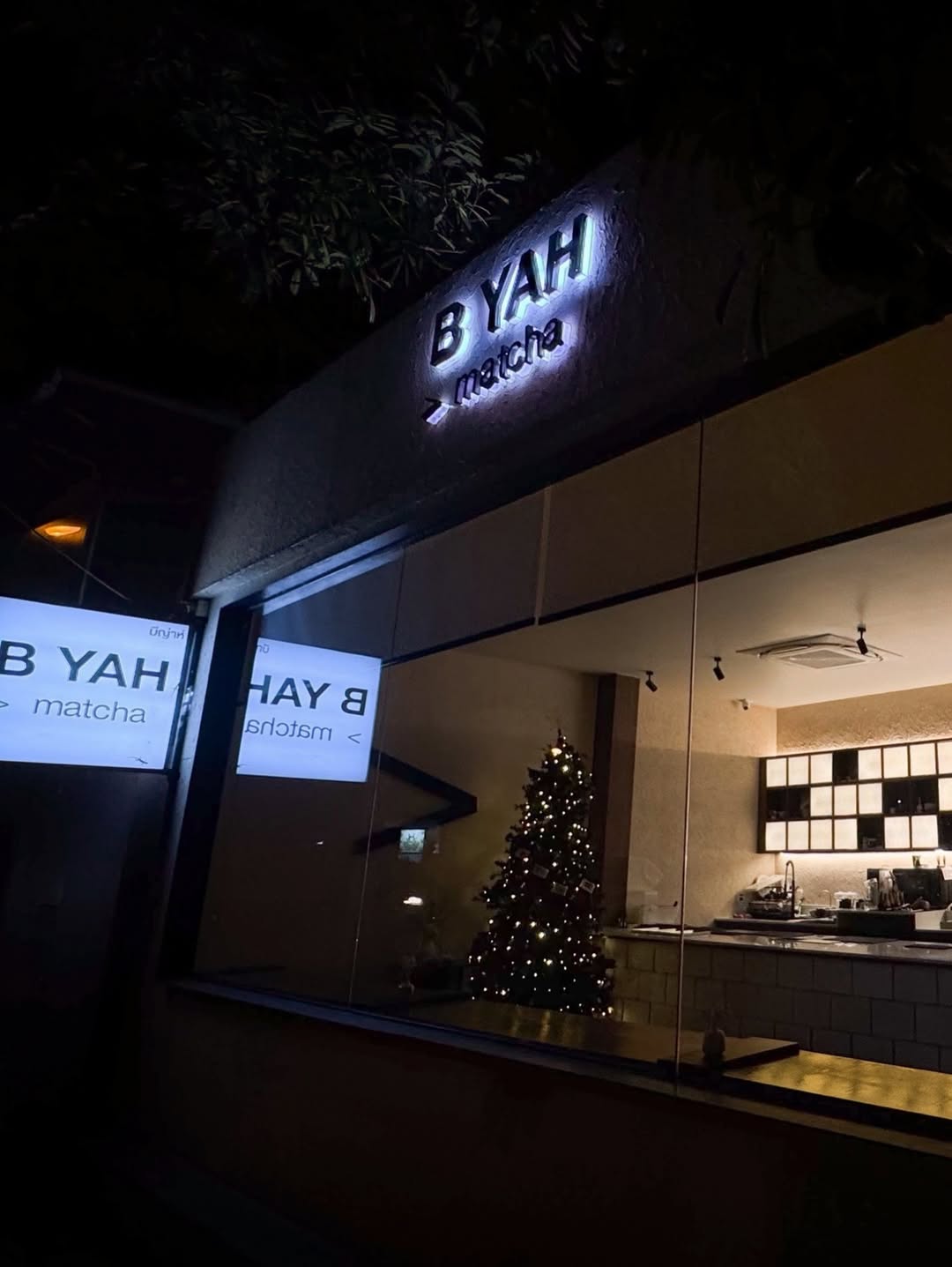 เพื่อน - คณิน ชอบประดิถ