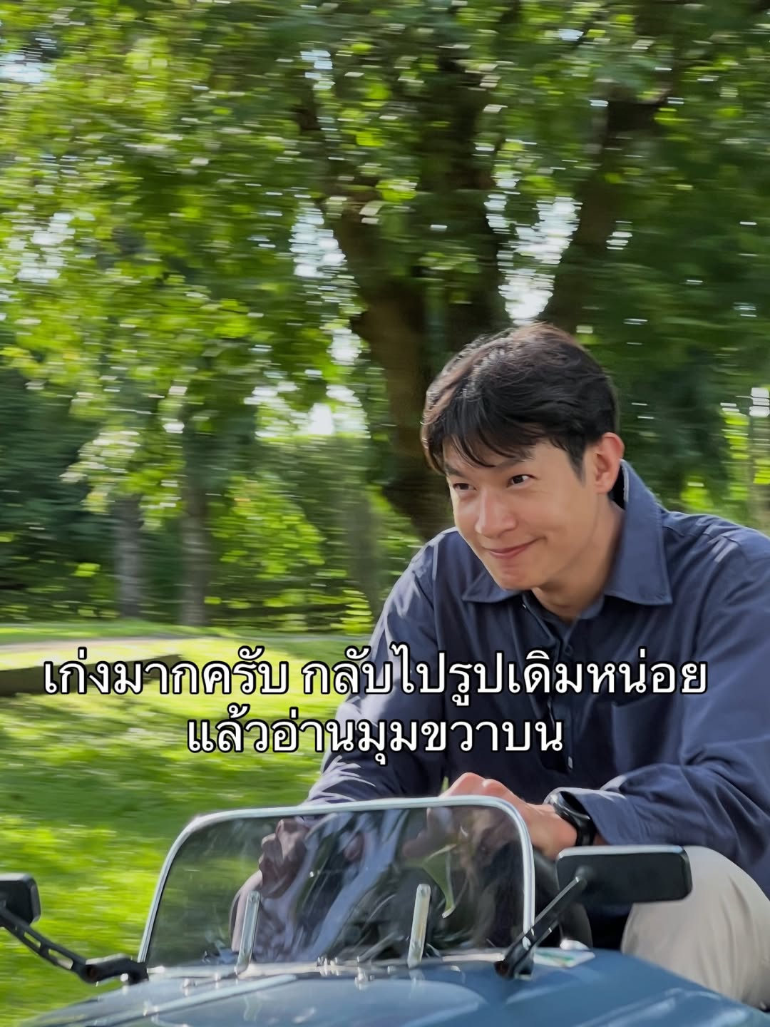 เพื่อน - คณิน ชอบประดิถ