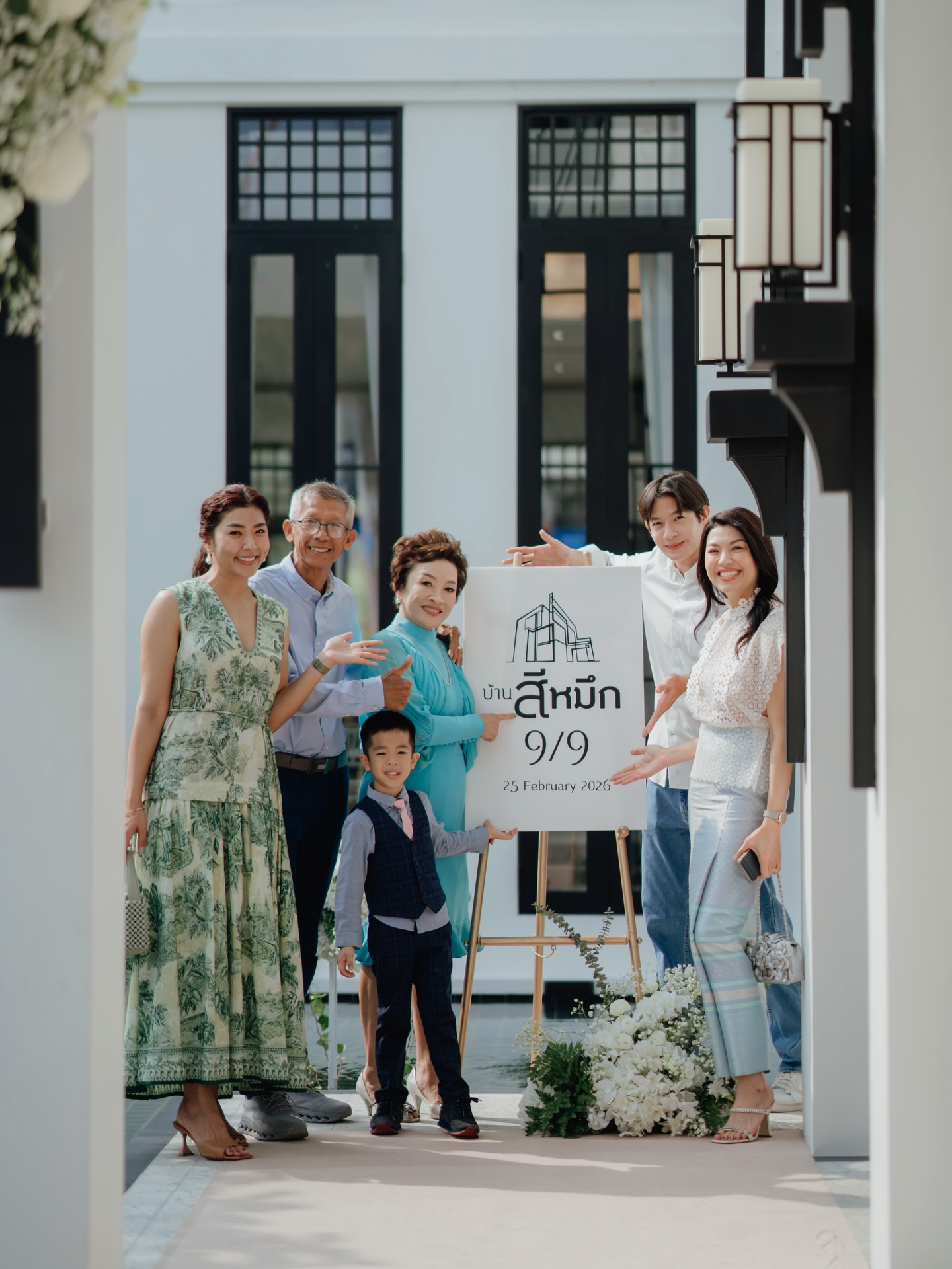 เพื่อน - คณิน ชอบประดิถ