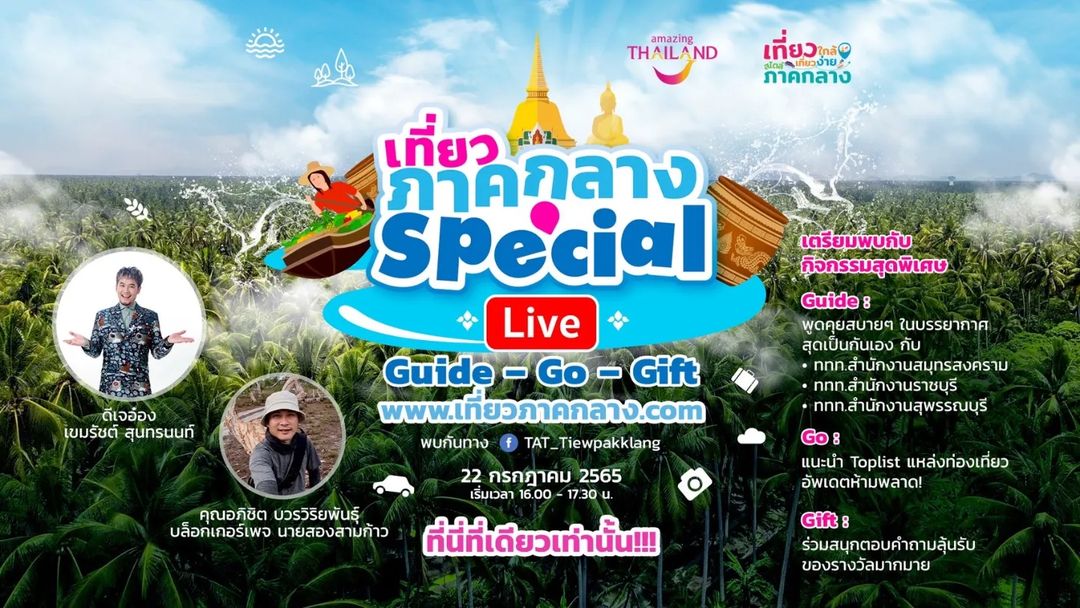 อ๋อง - เขมรัชต์ สุนทรนนท์