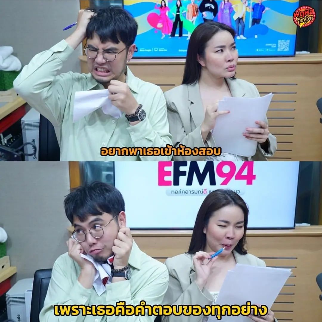 อ๋อง - เขมรัชต์ สุนทรนนท์