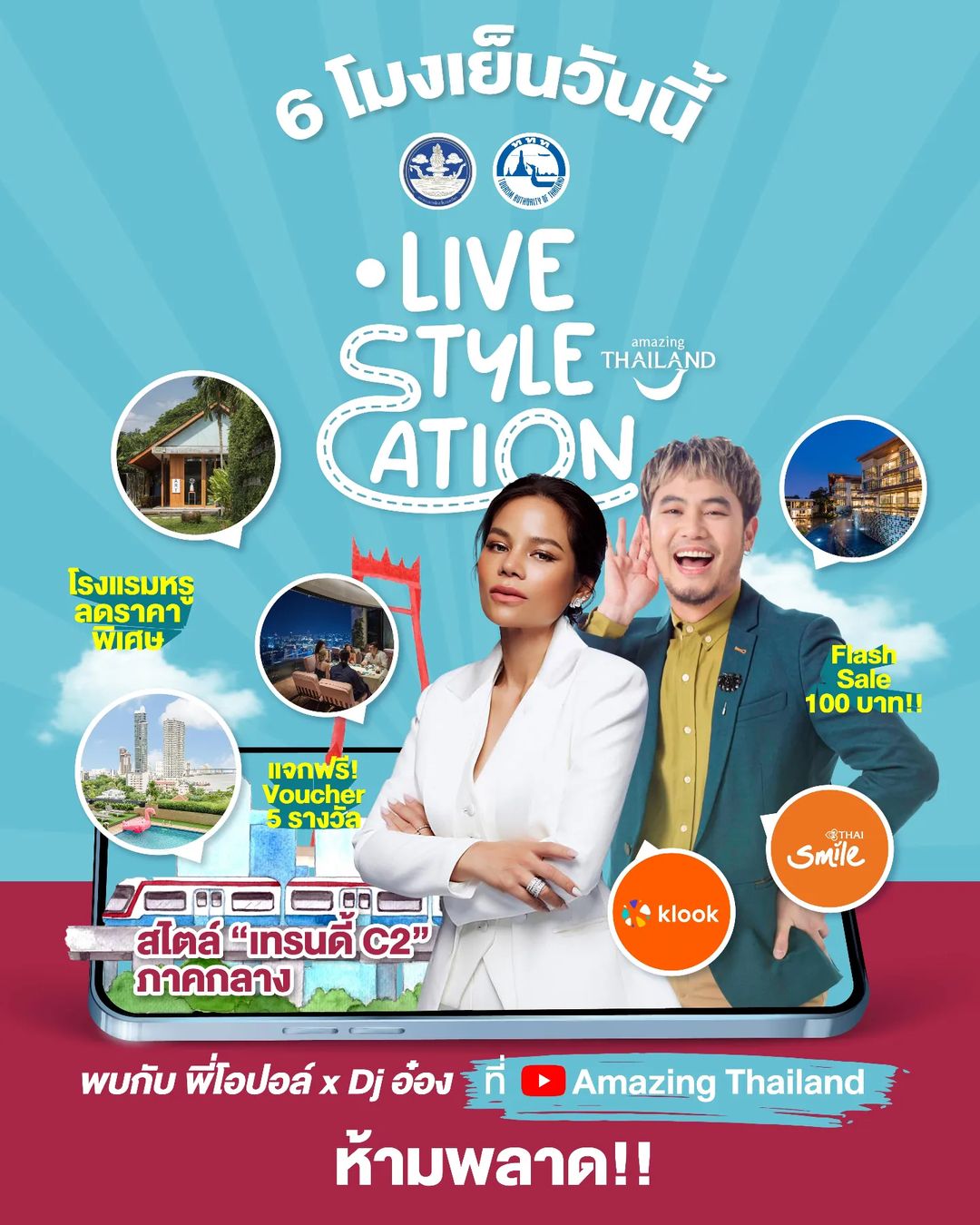 อ๋อง - เขมรัชต์ สุนทรนนท์