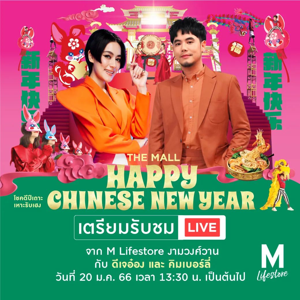 อ๋อง - เขมรัชต์ สุนทรนนท์