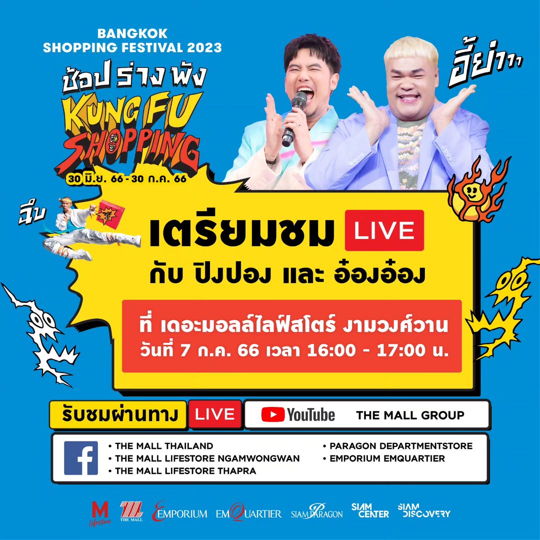 อ๋อง - เขมรัชต์ สุนทรนนท์