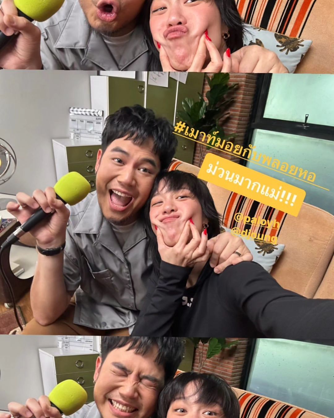 อ๋อง - เขมรัชต์ สุนทรนนท์